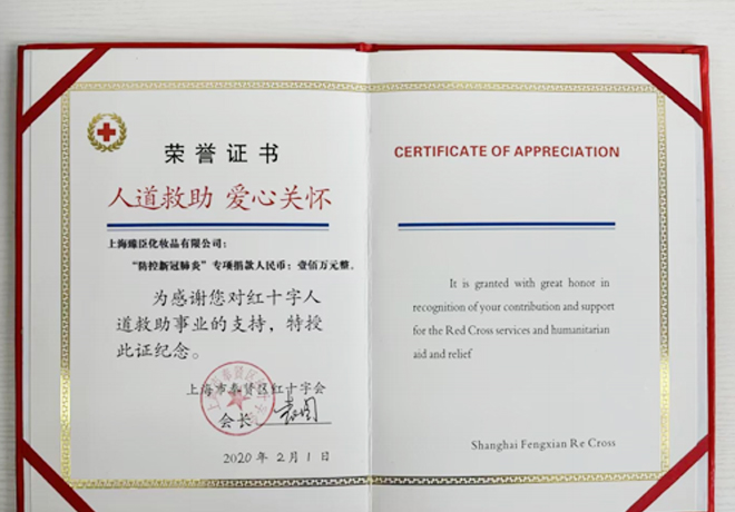 Special donation of one million yuan for "COVID-19 Prevention and Control"